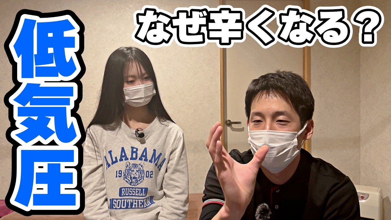 低気圧で体調不良になるメカニズム【もみほぐし・もみつぼ5】