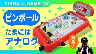 卓上ピンボールゲームDX【玩具の家庭用ピンボールマシン】
