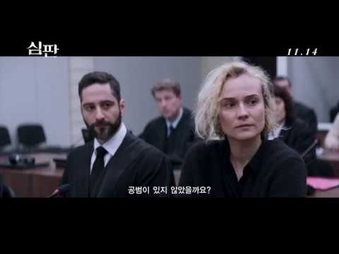 [심판] 메인 예고편