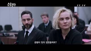 Trailer Preview Image