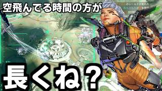 今のAPEX。空を飛びます。勝ちです。【 Apex Legends  / TIE_J0hn 】