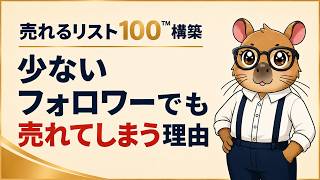 2000万売れた理由はAI動画と売れるリスト100の組み合わせだった