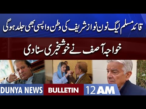 Dunya News 12AM Bulletin | 30 Sep 2022 | Khawaja Asif Statement | Nawaz Sharif Returns | Imran Khan