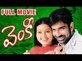 Venky Full Length Telugu Moive Ravi Teja Sneha