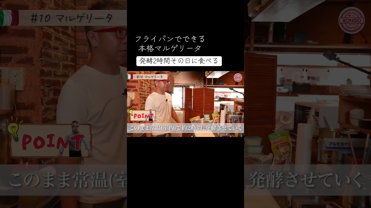 フライパン本格マルゲリータ！連休に皆さんで楽しく作りましょう！ #イタリアン #パスタ #料理 #マルゲリータ