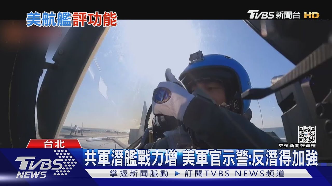 美軍海洋霸權式微?共軍反艦彈道飛彈精度大增 美學者:美航艦恐「毫無用處」