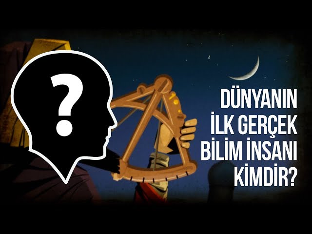 הגיית וידאו של Ibn al-Haytham בשנת אנגלית