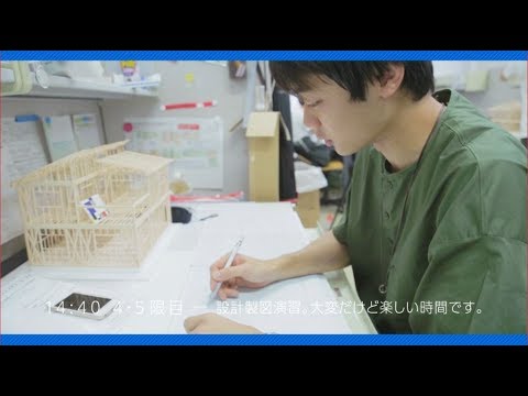 人間環境デザイン学科の一日ってどんな感じ？｜1分でわかる畿央大学#20