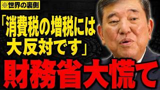 【相田拓二】日本財政「26％」は見せかけ!? 財務省の数字に衝撃の指摘…とんでもない事態になりました【積極財政】