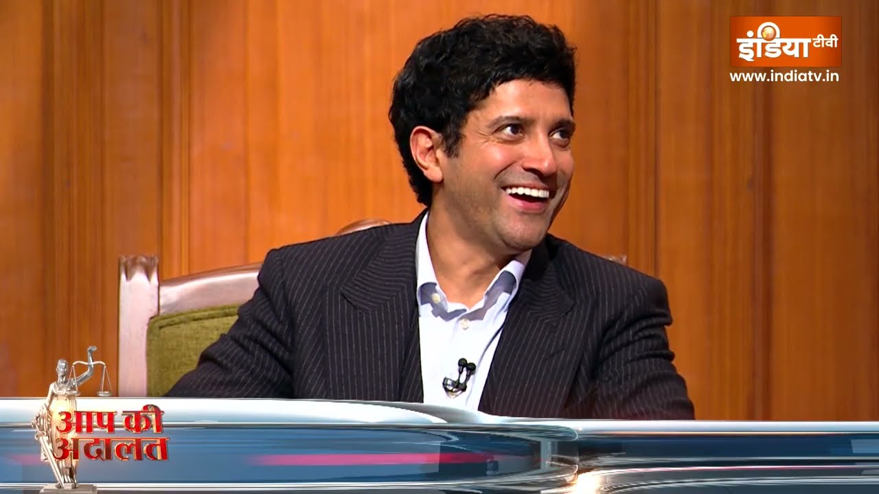 Farhan Akhtar In Aap Ki Adalat : एक्टर फरहान अख्तर ने आप की अदालत में सुना