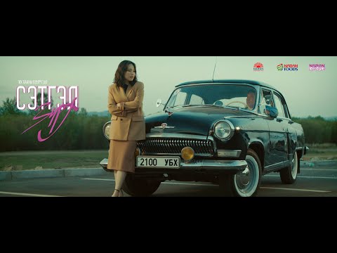Сэтгэл Зүрх Их Хааны Буурч Ost Minjin & Tagtaa