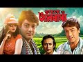 Asha O Bhalobasa Bengali Full Movie Prasenjit Rituparna Victor Banerjee
