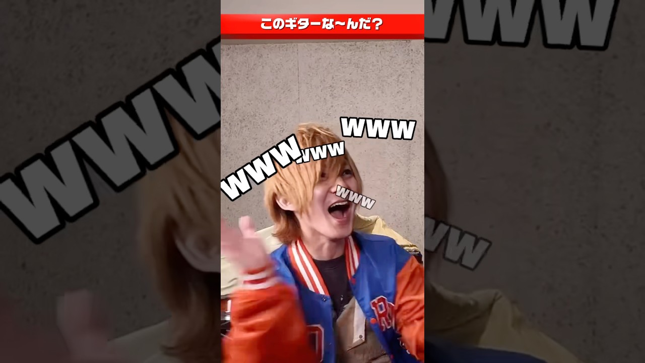 プロなら分かって当然？ #バンド #楽器アキネイター