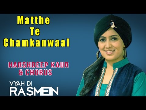Matthe Te Chamkanwaal | Chorus | (Album: Vyah Di Rasmein)