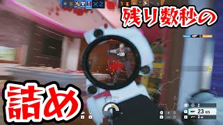 【R6S】残り数秒で詰める緊張感ある攻め！ レインボーシックス シージ
