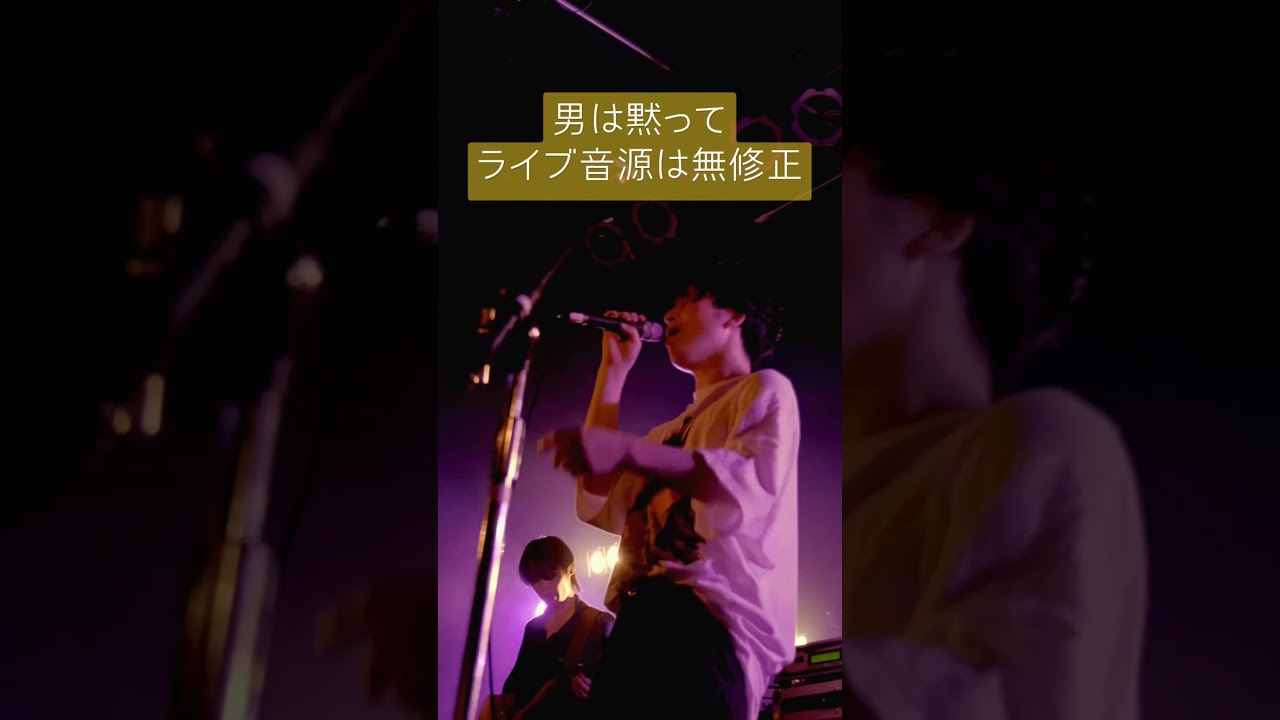 男は黙ってライブ音源は無修正。First Love is Never Returned『OKACHIMACHI FRIDAY NIGHT』Live#shorts #live #シティポップ #band