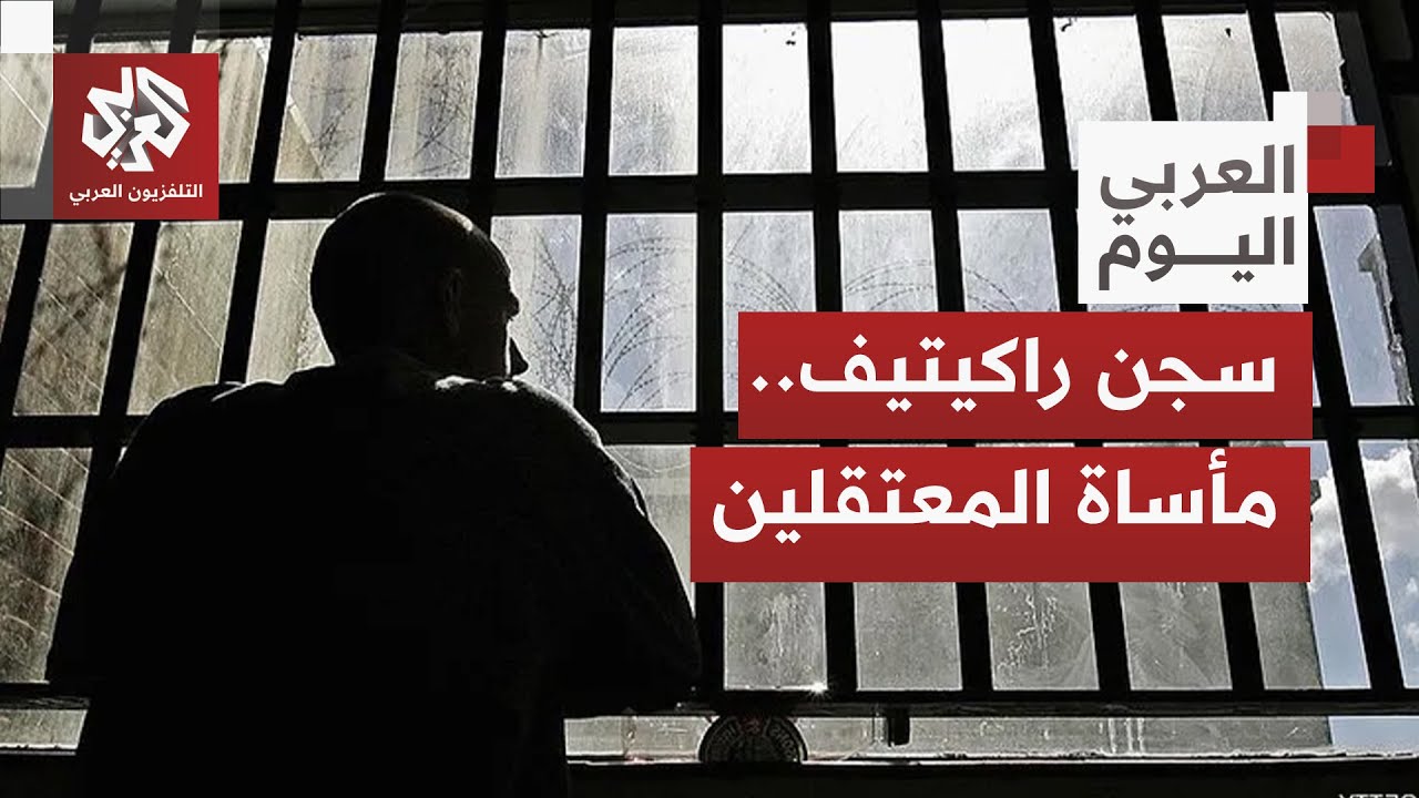 ما أبرز ما تكشف من معلومات بشأن إمعان إسرائيل بالتنكيل بالأسرى وتعذيبهم في م?