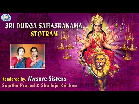 Sri Durga Sahasranama Stotram ​|| Mysore Sisters || Sanskrit Devotional
