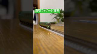 nゲージのレールを買って自宅で運転　#jr九州 #nゲージ #ホロライブ #夏色まつり