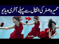 Humaira Asghar Death Humaira Asghar Ali News Actree Humaira Asghar Death News