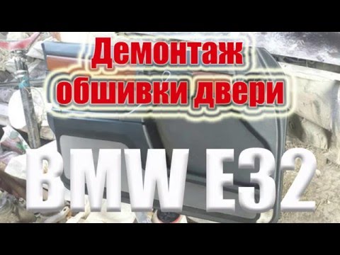 Дверные карты bmw