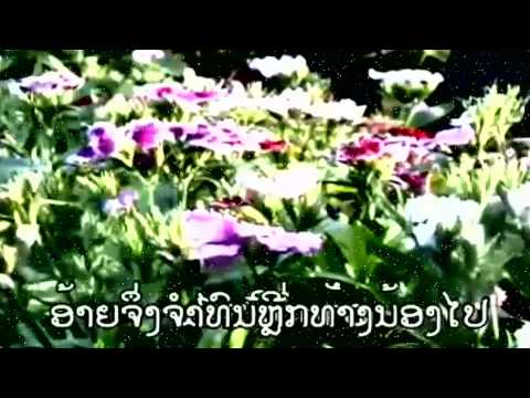 Huk Salai - Silavong (Lao Love song)