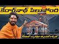 KEDARNATH Before Closing MUST WATCH