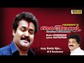 Kandu Njan Mizhikalil Abhimanyu Malayalam Audio Song KS Chithra MG Sreekumar