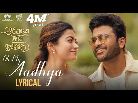 Oh My Aadhya Lyrical Song - Aada..