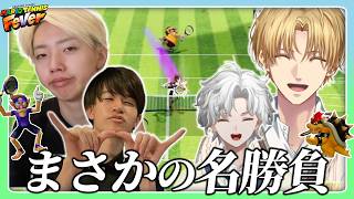 突発対決で名勝負を見せたエビオ＆カゲツとようごん【エクス・アルビオ/ 叢雲カゲツ/ GON / 葉 / マリオテニスフィーバー / にじさんじ / 切り抜き】