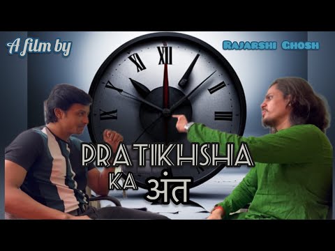 Rajarshi Ghosh Pratikhsha ka aant