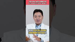 '가임기 여성, 비만이 위험한 이유' 위고비 등 비만치료제 도움 될까? #shorts