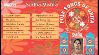 Best Of Sudha Mishra | Folk Songs of Oriya | Oriya Songs by Sudha Mishra | Audio Jukebox