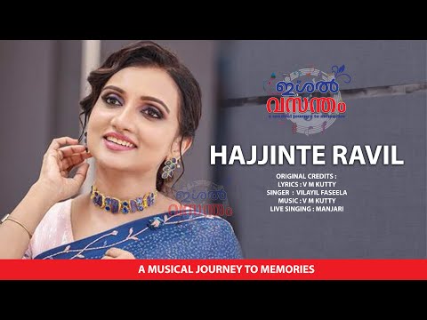 Hajjinte Ravil I Ishal Vasantham I Manjari I V M Kutty I Faseela I Media One I Shameer sharvani