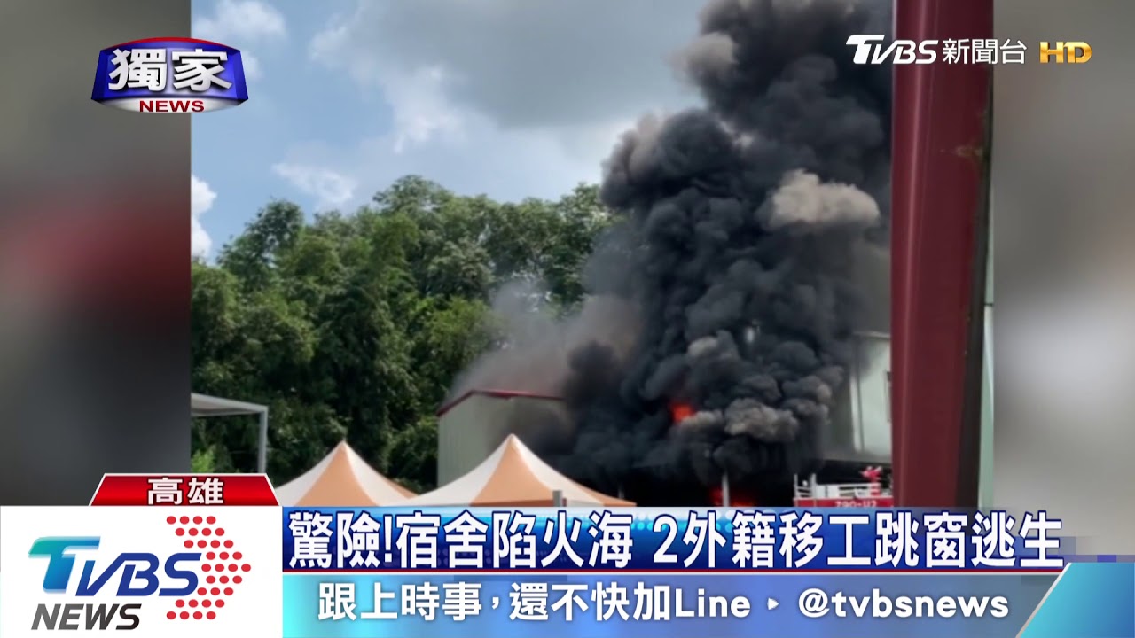 驚險!宿舍陷火海 2外籍移工跳窗逃生