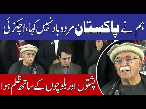 ہم نے پاکستان مردہ باد نہیں کہا، محمود اچکزئی