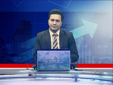 Ekushey Business || বাণিজ্য সংবাদ || 24 March 2020 || ETV Business