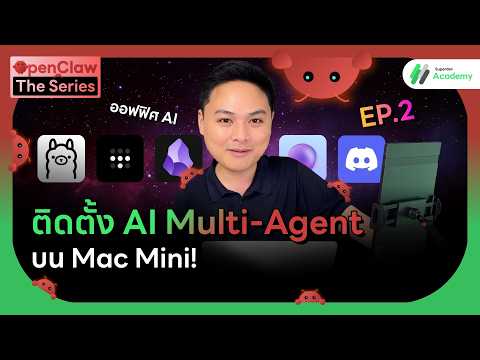 คลิกเพื่อดูคลิปวิดีโอ