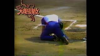 [分享] 經典節目館 大刺激 - 棒球裁判篇 (1985) 