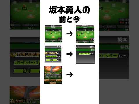 坂本勇人の変貌！今と昔を徹底比較！