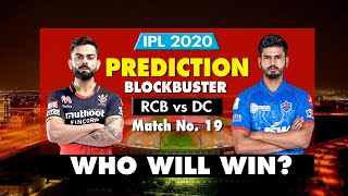 RCB vs DC। DC vs RCB । DREAM11 IPL । IPL 2020 । IPL Prediction