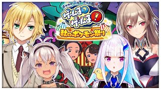 【ポケモンSV/バイオレット】キタカミの里で「#ゲームるポケモン祭り」！マツカイ団リゼ視点 【にじさんじ/リゼ・ヘルエスタ】