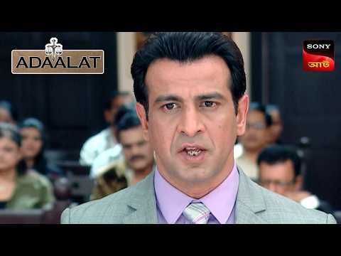 Adaalat | আদালত | Ep 243 | 9 Sep 2025 | Full Episode