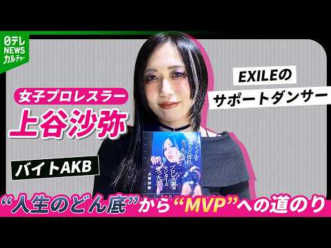 上谷沙弥 アイドル」のYahoo!リアルタイム検索 - X（旧Twitter）を
