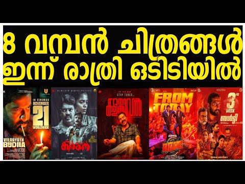 NEW OTT RELEASE MALAYALAM|BHABHABA,KALAMKAVAL,KIRKKAN OTT RELEASE DATE CONFIRMED|TONIGHT UPDATES