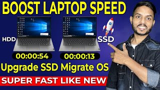 How to Boost Laptop Speed Using SSD | How to Install SSD in Laptop | How to increase laptop speed