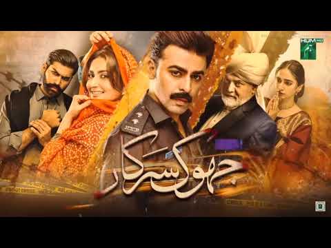 Jhok Sarkar Ep 12 Teaser - 15 Aug 23 - Presented by Happilac Paint [ Farhan Saeed - Hiba Bukhari ]