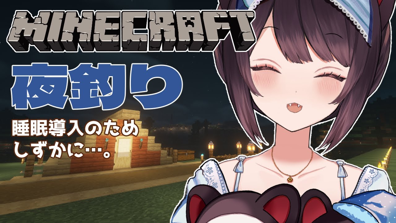 【Minecraft】寝るまえののんびり時間【戌亥とこ/にじさんじ】