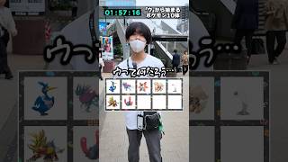 【全問正解なるか？】「ウ」から始まるポケモン10体答えろ！！#ポケモン #ポケカ #ポケモンカード #オリパ #クイズ #最新弾 #ドーパ #DOPA #ハドウシーカー #MEGA×MEGAパレード