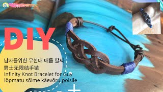 Making Infinity Knot Bracelet -Infinity Braided knot tutorial | Leather Infinity Bracelet